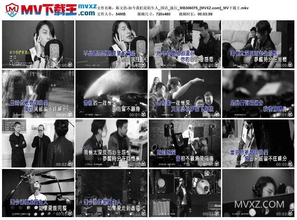 陈文浩-如今我们是陌生人_国语_流行_MB306075